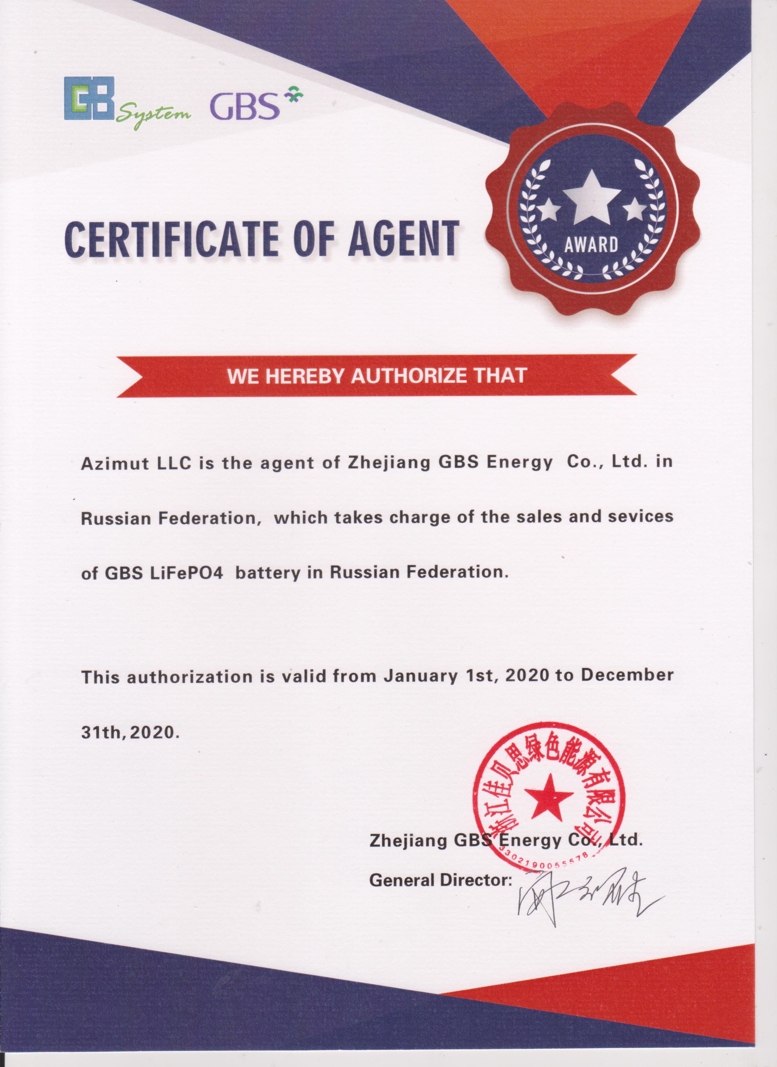 Агентский сертификат GBS System